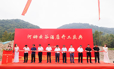  2022年9月28日，华贸建设宁波分公司首个中标项目余姚云谷酒店开工！